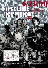 First LINEの音楽とKUMIKOの舞　vol.4